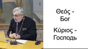 30.11.23 «Декалог. 3-я и 4-я заповеди» Лекция иерея Владимира Коваль-Зайцева