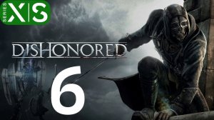 dishonored чать 6 (Башня Дануолла)