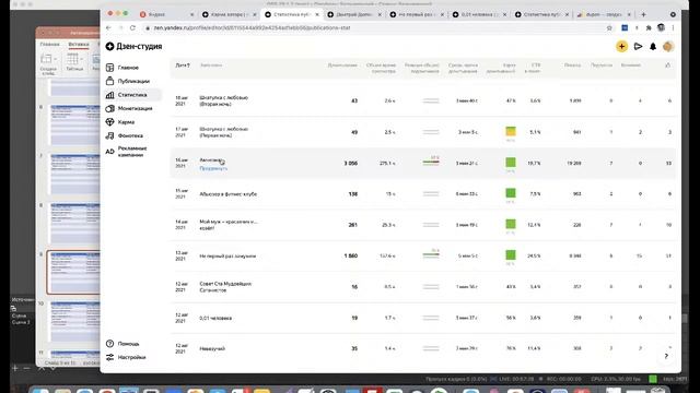 SEO сайт VS Яндекс-Дзен смотреть онлайн