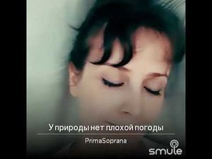 У природы нет плохой погоды