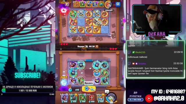 RUSH ROYALE | ММ ТОЖЕ НРАВИТЬСЯ  АФИКСЫ ПОД КОНЕЦ СЕЗОНА ?| НЕТ! | 22.0 l АПАЕМ КУБКИ И СТРАДАЕМ
