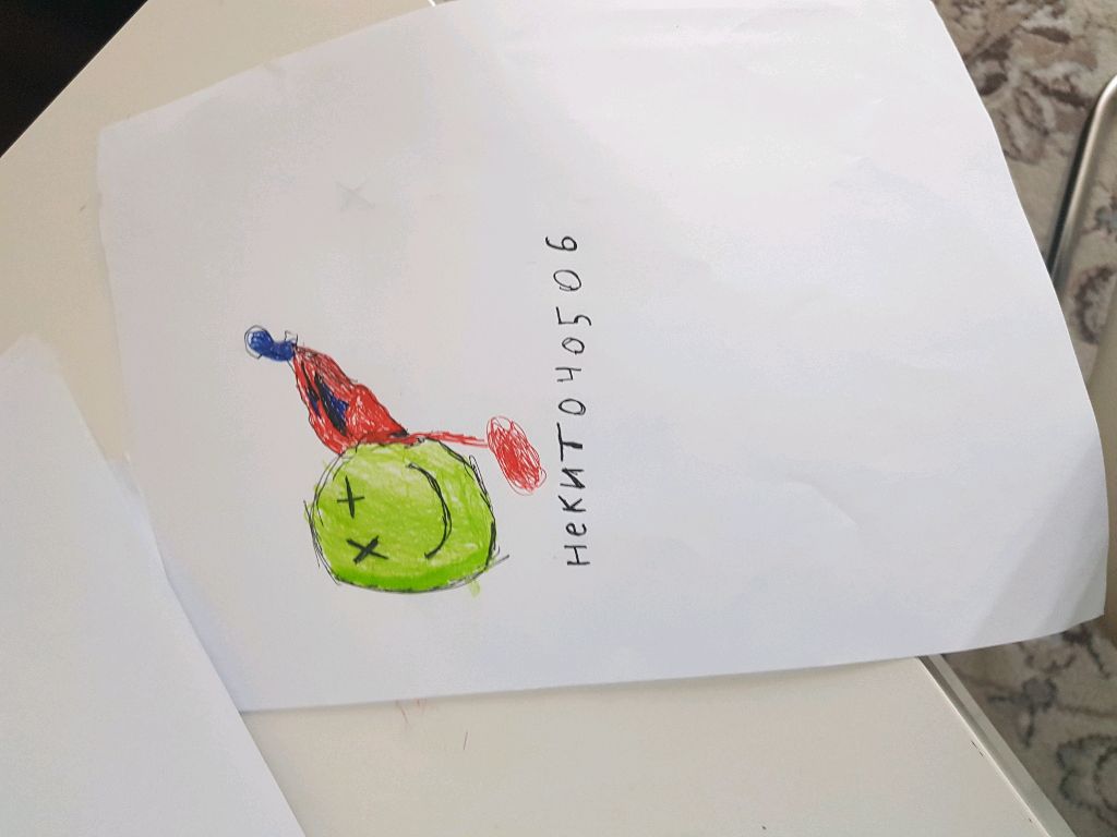 огонь