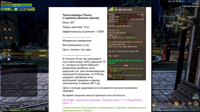 Archeage 8.0 - Эферунд умения ветки "Танцы" / Розыгрыш