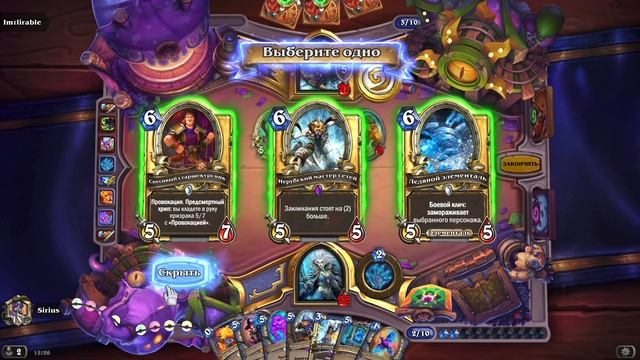 Квест Хайлендер Элементаль маг вольного! Hearthstone wild