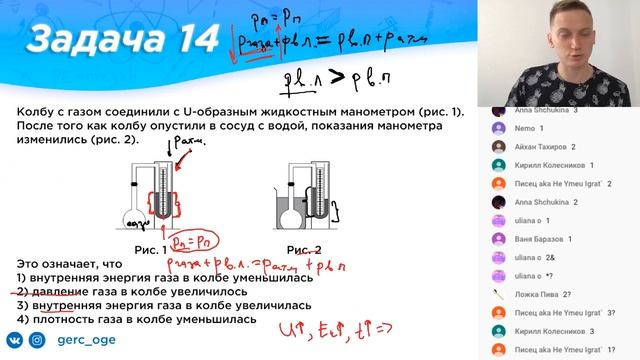Как изменить внутреннюю энергию за счет работы. Теплопроводность | Часть 51 I Физика ОГЭ смотреть онлайн