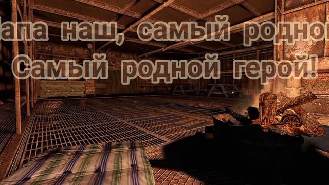 Песня Папе Минус 1 вариант смотреть онлайн