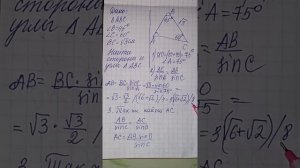 найти стороны и углы треугольника АВС, если угол В 45,угол С 60, ВС корень из 3