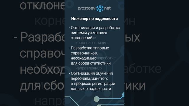 Профессии ТОиР. Инженер по надежности. RCM. Reliability.  Оборудование. Промышленность