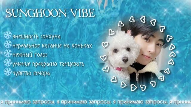 ?[333] вайб пак сонхуна из ENHYPEN смотреть онлайн