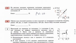 Вариант №19 Физика ЕГЭ Демидова 2024 разбор от Абеля