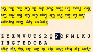 Урок 6 Повторяем английский алфавит теперь в обратном порядке English Alphabet backwards