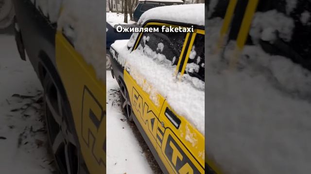 Отгоняем  Faketaxi, везу её на паркинг #2107 #vaz2107 #ваз2107 #яндекстакси #bpan #oper #ваз