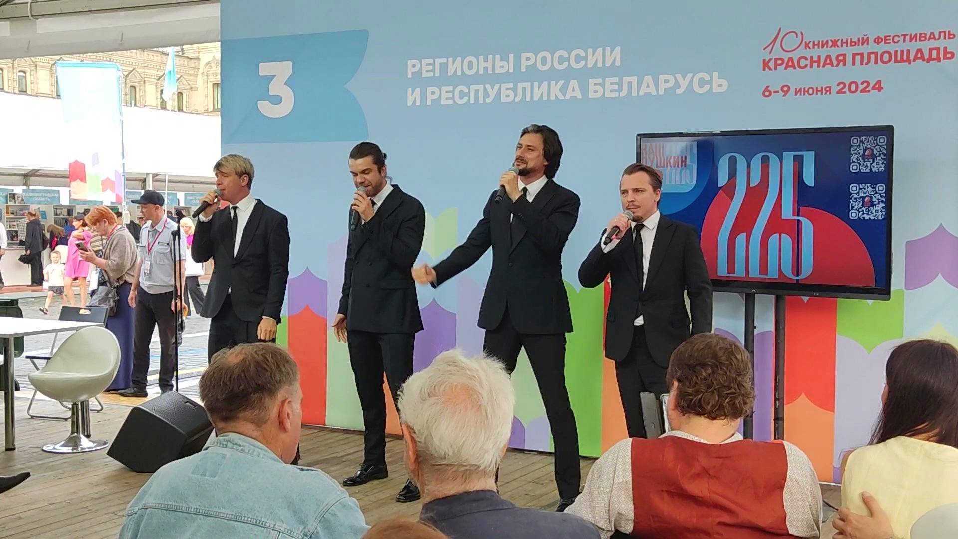 Авантюрист🎼Группа "КВАТРО"🔥Книжный фестиваль «КРАСНАЯ ПЛОЩАДЬ» 2024🎤💖📚 06.06.2024 #Москва