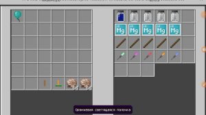 как создать химические предметы в майнкрафт