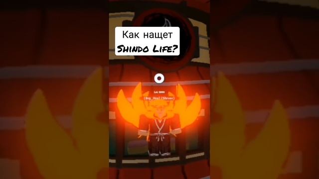 Как нащет Shindo Life? Игра в роблокс про Наруто и Баруто.