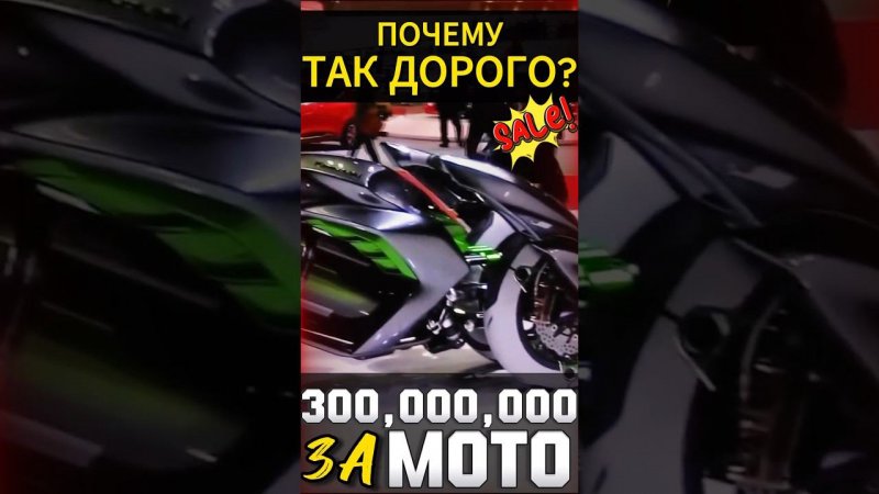 Цена мотоцикла #мотоцикл #мото #reels #motorcycle #motovlog #youtubeshorts #тренды #moto