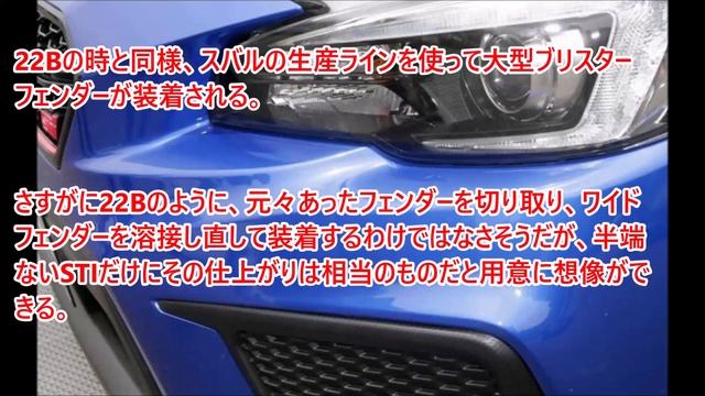 wrx sti ra-r conceptがついに販売開始に！価格はベースのSTIから113万1840円アップの499万8240円。受注期間内でも限定台数を超えた段階で終了に смотреть онлайн