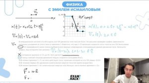 В инерциальной системе отсчёта вдоль оси OX движется тело массой 0,5 кг - №23258