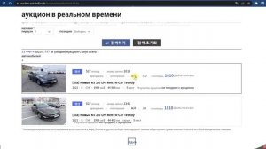 GLOVIS (AutoBell) . Видео инструкция как работать с сайтом аукциона по продаже автомобилей в Корее
