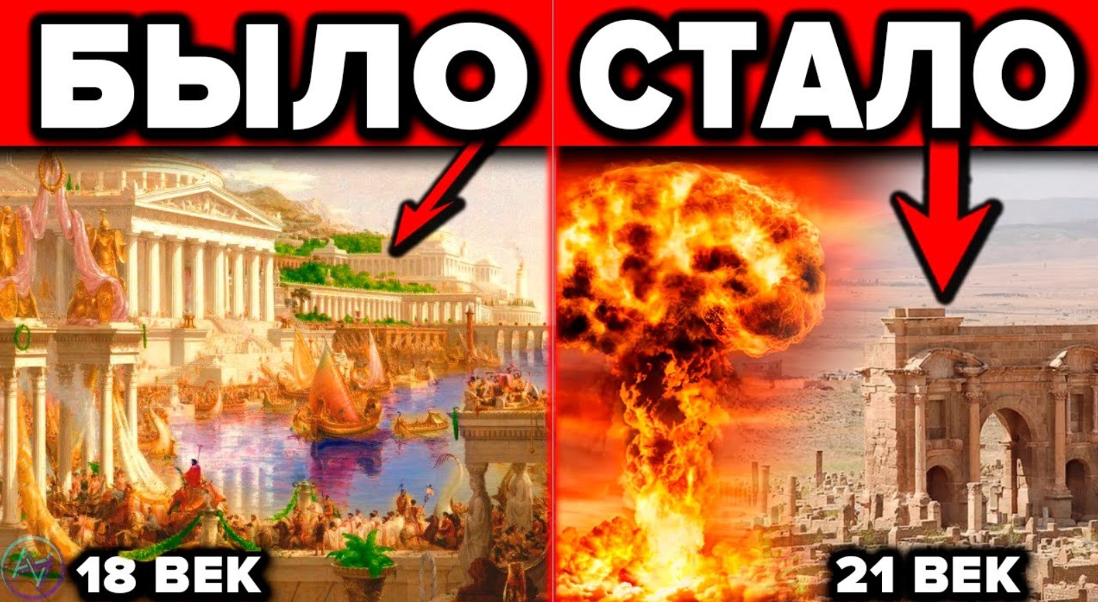 ПОТОП 18 - 19 ВЕКА. 13 ФАКТОВ В КРЫШКУ ГРОБА ИСТОРИЧЕСКОЙ НАУКИ. ОФИЦИАЛЬНАЯ ИСТОРИЯ УМЕРЛА. Ч2