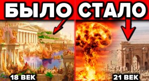 ПОТОП 18 - 19 ВЕКА. 13 ФАКТОВ В КРЫШКУ ГРОБА ИСТОРИЧЕСКОЙ НАУКИ. ОФИЦИАЛЬНАЯ ИСТОРИЯ УМЕРЛА. Ч2