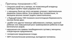На какой неделе беременности делают кесарево сечение