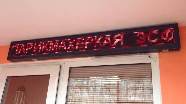 г. Уфа парикмахерская ЭСФИРЬ