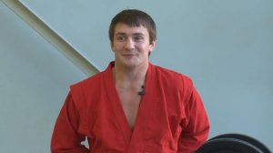 Уроки самбо