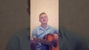 Ты расскажи про нас всему свету (кавер под гитару)