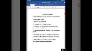 Что такое Telegram? 10 фактов о мессенджере Телеграмм.