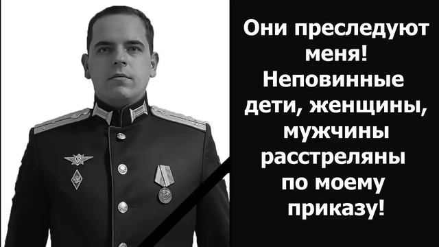 МНЕ НИКТО НЕ МОЖЕТ ПОМОЧЬ! МНЕ НЕТ ПРОЩЕНИЯ! СМЕРТНАЯ КАЗНЬ МОЖЕТ ОБЛЕГЧИТЬ МОИ смотреть онлайн