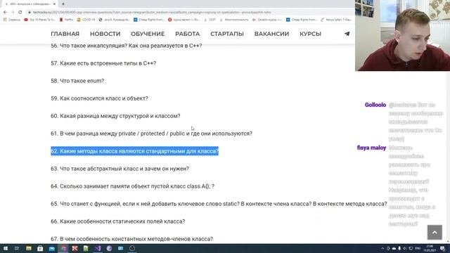 C++ Вопросы на собеседовании. Разбор