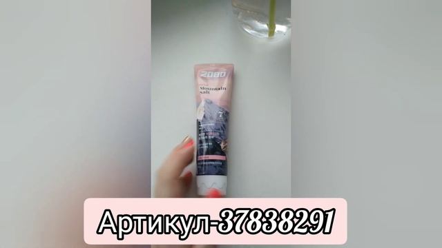 КОРЕЙСКАЯ ЗУБНАЯ ПАСТА С РОЗОВОЙ СОЛЬЮ|ПОКУПКИ НА WILDBERRIES|РАСПАКОВКА ВАЛБЕРИС|СКИДКИ WILDBERRIE