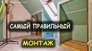 Потолок мансарды из гипсокартона !