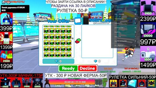 ? СТРИМ TOILET TOWER DEFENSE ?РАЗДАЧА ЮНИТОВ В Tower Defense / ?РОЗЫГРЫШ 3 ЛЕГИ КАЖДЫЕ - 50 ЛАЙКОВ