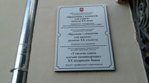 Бывшая прачечная в Ливадии