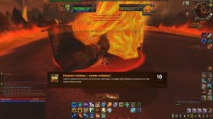 Гайд по получению Слава Рейдеру Огненных Просторов ( World of Warcraft )