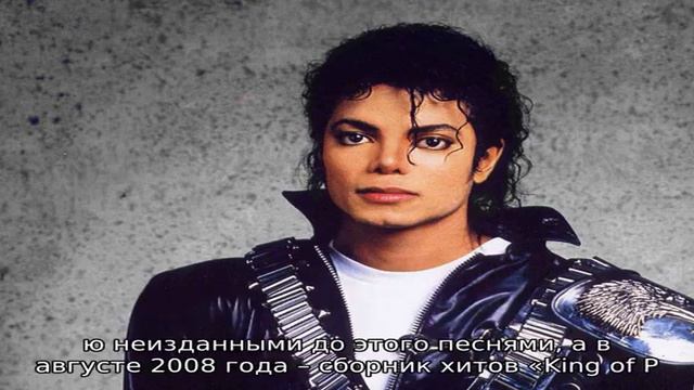 Майкл Джексон смотреть онлайн