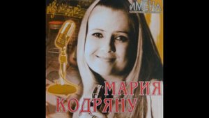 Мария Кодряну - Меланколие / Melancolie (URSS 19??, synth pop)