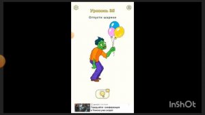 Dop-2 играем Сотри лишнее