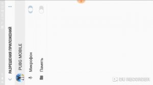 please enable storage access permission pubg error
