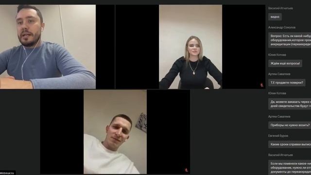 Запись вебинара: Как самостоятельно пройти подтверждение соответствия требованиям аккредитации в РС смотреть онлайн