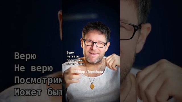 Смотрите и запоминайте каждое слово, это работает смотреть онлайн