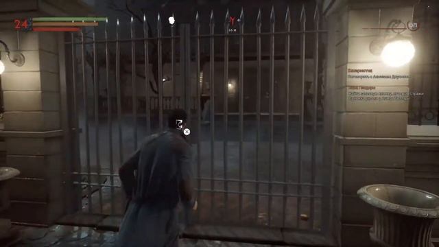 Vampyr Особняк Алоизия Доусона смотреть онлайн