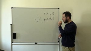 Арабский алфавит. Урок № 5. Буквы "Джим", "Ха" и "Ха" (ج ح خ) #АрабиЯ #нарзулло