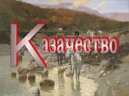 Песня под гармонь "Казачья призывная" исполняет Алексей Морев.
