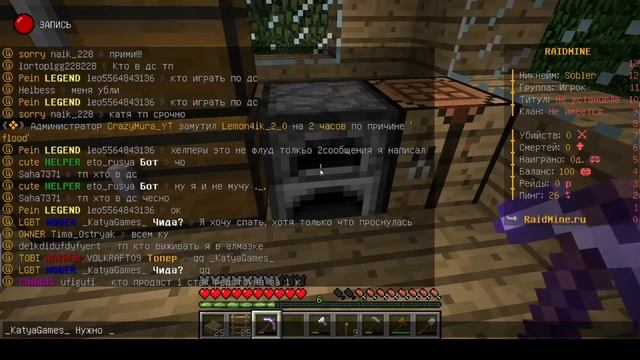 Выживание с кит старта на Raidmine Сервер Тумки. смотреть онлайн