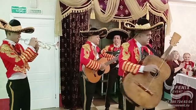 Заказать мексиканский ансамбль на праздник и юбилей в Москве - мексиканские Мариачи на корпоратив