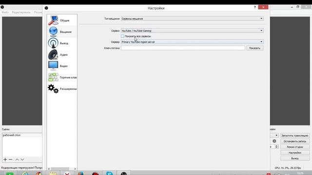 как записывать видео и заускать прямой эфир с помощью OBS смотреть онлайн