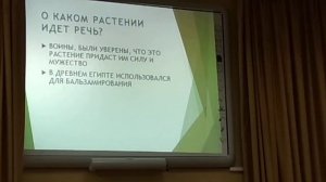 11.12.2019 О чае и травах VID 20191211 121347